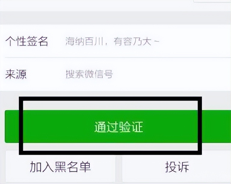 微信這6個設置盡量關閉，不然個人隱私全暴露？趕緊了解一下
