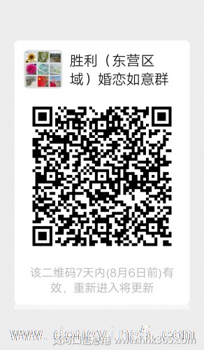 勝利公益免費(fèi)婚戀群