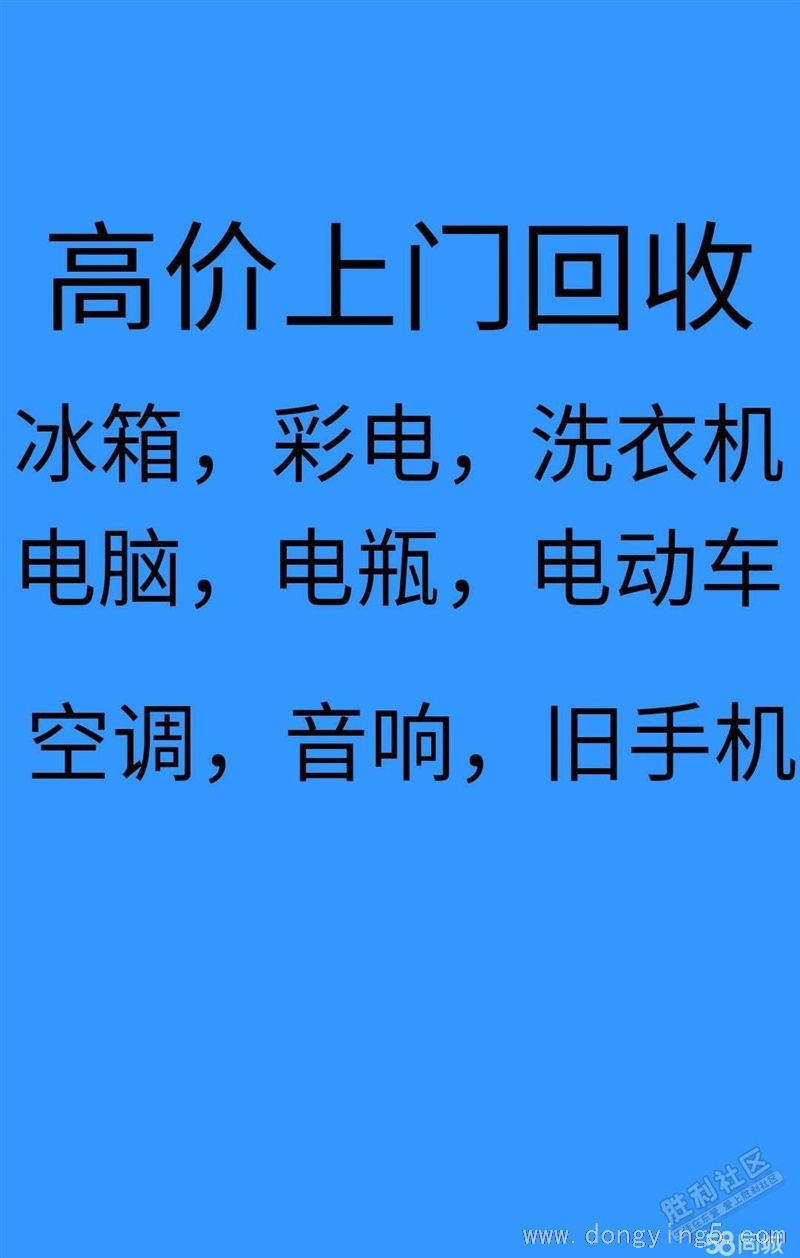 回收家電，出售空調(diào)，包安裝18006472210