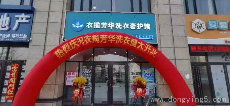 衣攬芳華洗衣奢護館的圖標(biāo)