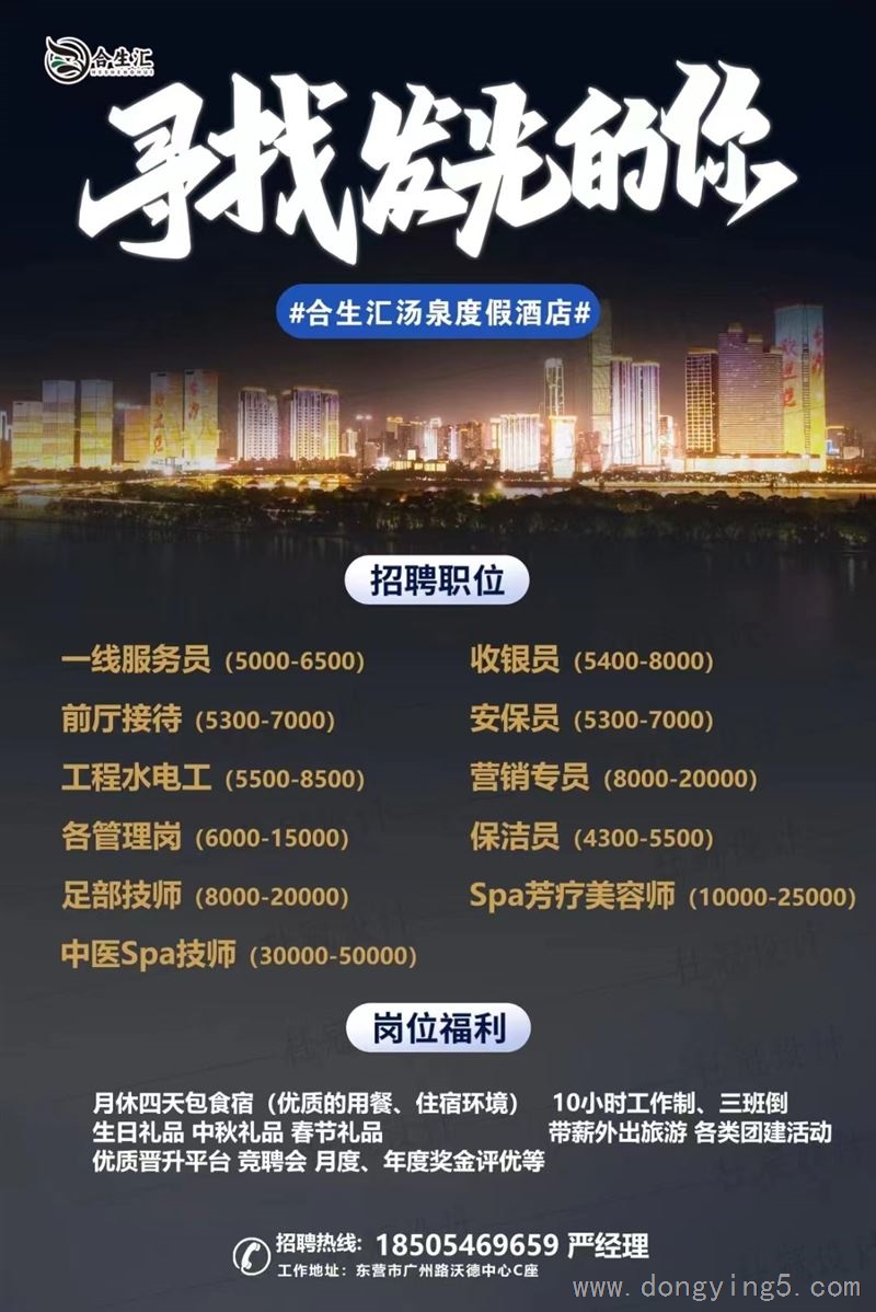 新酒店多崗位高薪招聘中