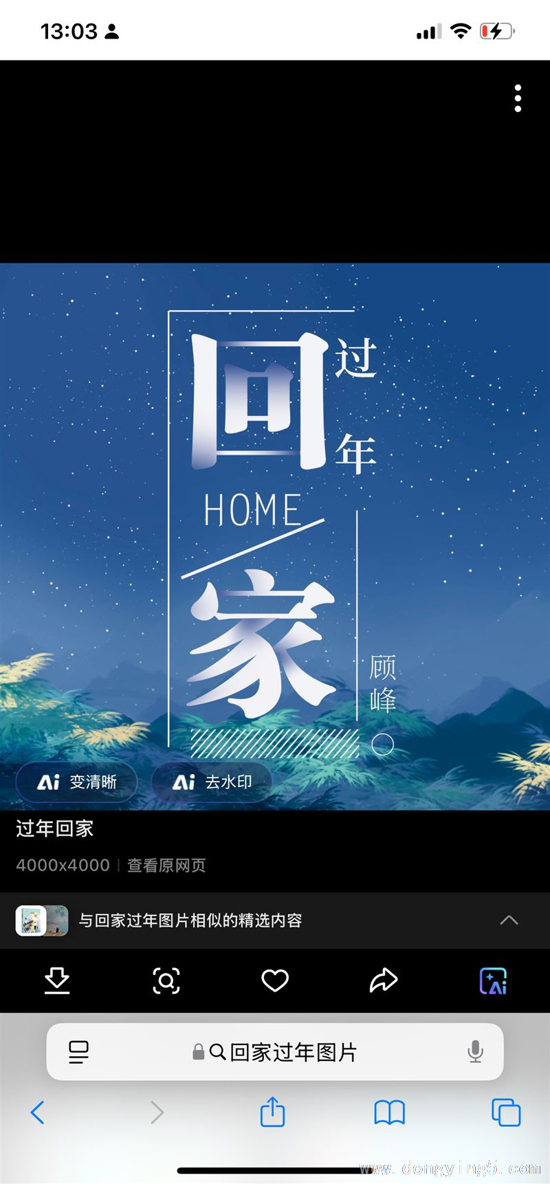 27號(hào)東營(yíng)出發(fā)回老家哈爾濱過(guò)年有順路的嗎