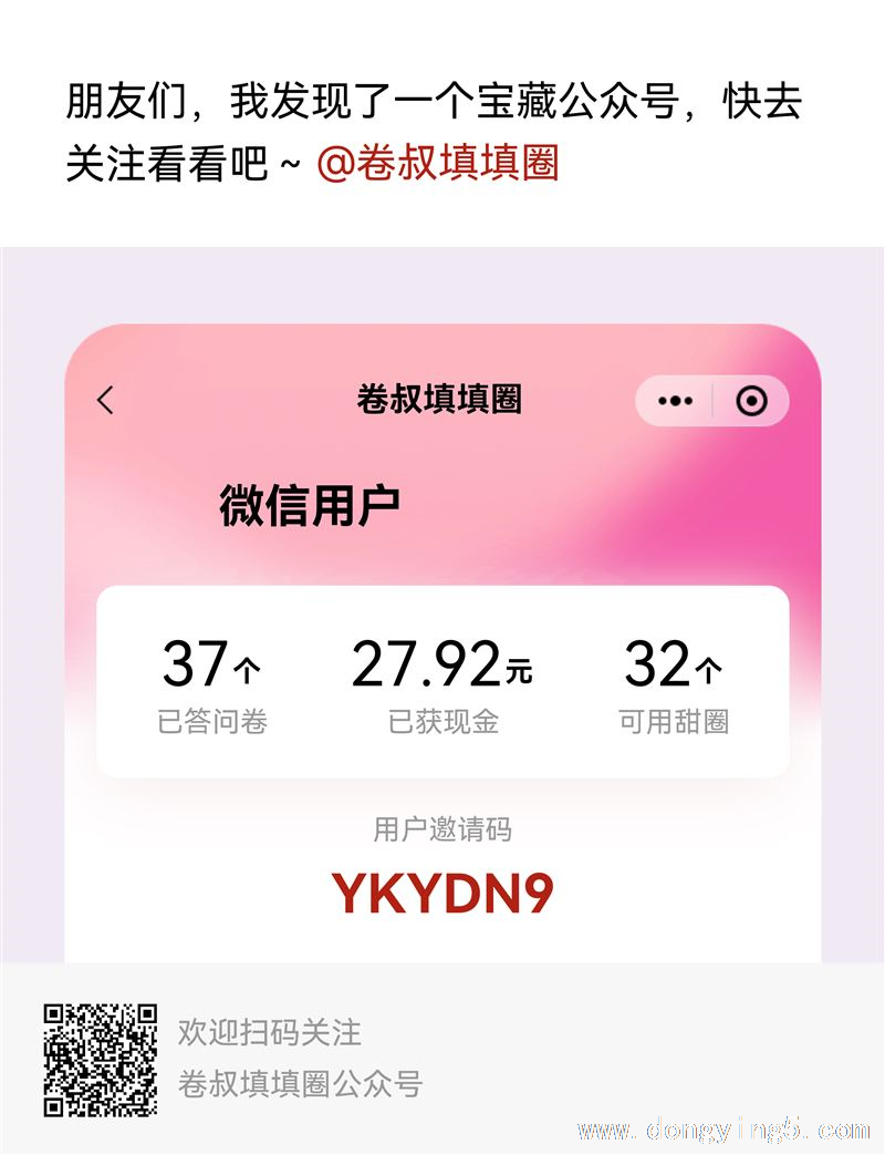 【兼職】券叔在線(xiàn)調(diào)差問(wèn)卷