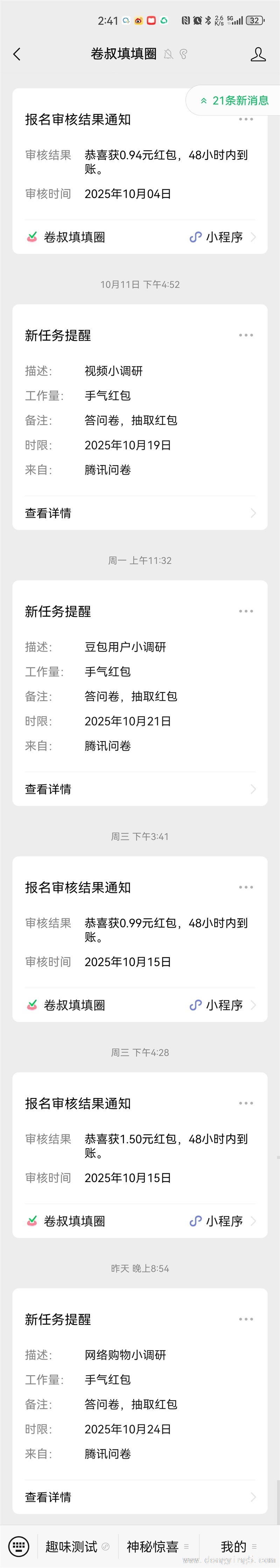 【兼職】券叔在線(xiàn)調(diào)差問(wèn)卷