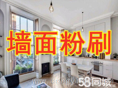 專刷乳膠漆，刮膩?zhàn)?，墻面粉? /></div>
	<div   id=