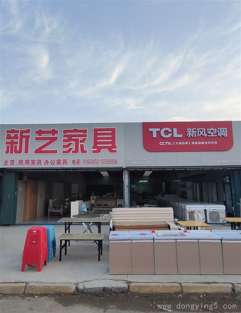 新藝家具-TCL新風(fēng)空調(diào)