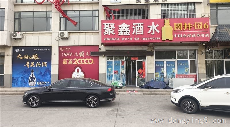 招超市店長