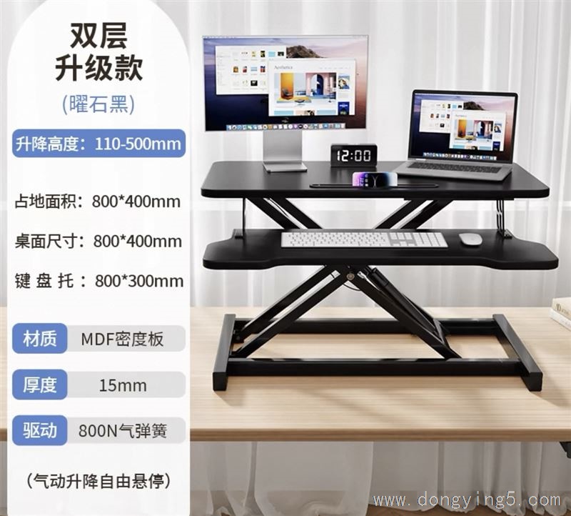個(gè)人全新站立式電腦架升降辦公桌面支架轉(zhuǎn)讓