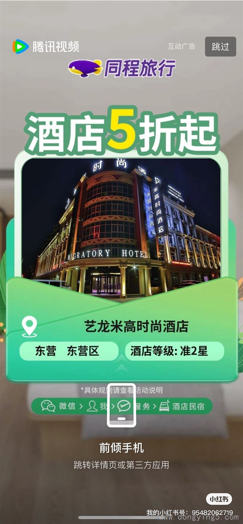 酒店客房保潔